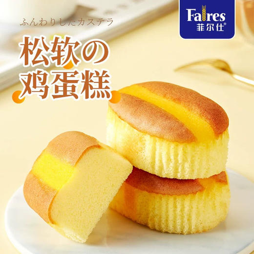 菲尔仕无蔗糖奶方蛋糕点心营养早餐1500g礼盒 商品图0