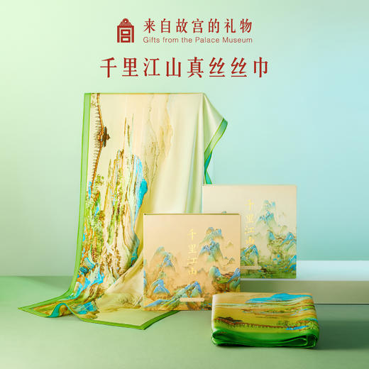 【故宫丝巾】千里江山真丝丝巾礼盒博物馆文创送妈妈长辈新年生日礼物 商品图0