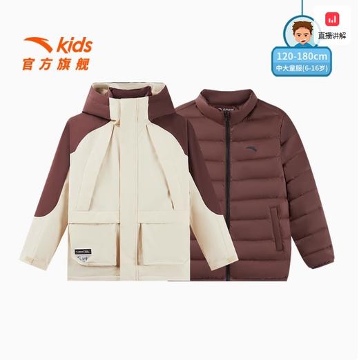 ANTA少年户外羽绒服两件套冲锋衣安踏儿童男大童2024冬季新款保暖外套T52446902 商品图1