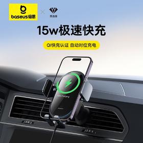 【倍思质选版 】逐光 电动无线充 车载支架 出风口版