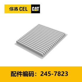 滤芯(2457823)驾驶室空气滤芯空调滤芯