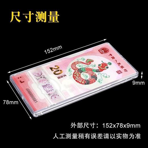 预定！蛇钞蛇币收藏专用保护盒！高品质 商品图5