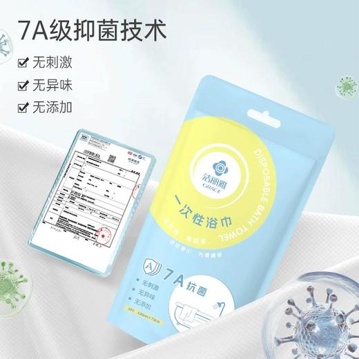 洁丽雅一次性浴巾女抑菌便捷装压缩毛巾加厚加大旅行用品单独包装 商品图1