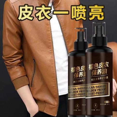 皮衣油保养护理液真皮黑色翻新清洁剂夹克皮革修复清洁剂一件代发 商品图1
