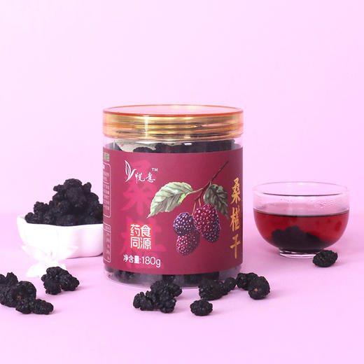 悦意 桑椹干 /有机原料 零蔗糖 180g/罐 商品图0