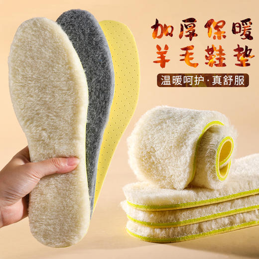 【脚底下的小火炉】抗菌乳胶羊毛保暖鞋垫 乳胶+羊毛 温暖加倍 软弹舒适 3A抗菌 轻盈不累脚 商品图5