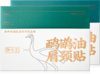 热卖！！【鸸鹋油关节贴/肩颈贴】倪萍推荐，主治类风湿性关节炎肩周炎腰腿痛等，用过的100%回购，不留印不过敏效果好到爆！ 商品缩略图7