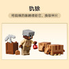 乐高 LEGO 犰狳矿洞探险LEGC21269 商品缩略图5
