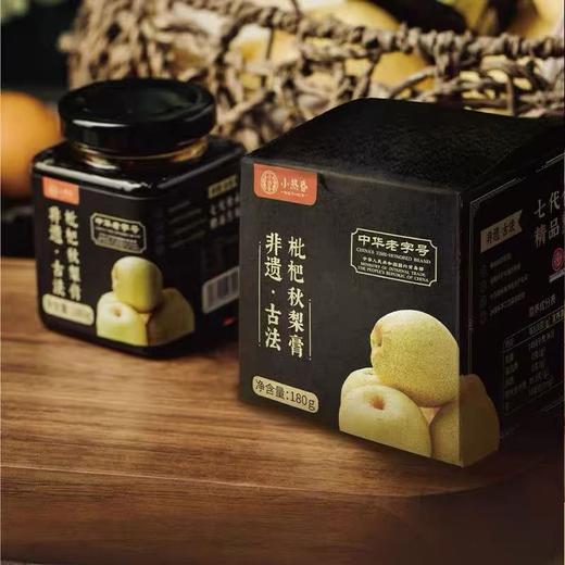 小热昏古法枇杷秋梨膏单罐装中华老字号 商品图0