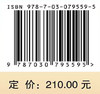 国医大师杨春波学术经验集萃 商品缩略图2