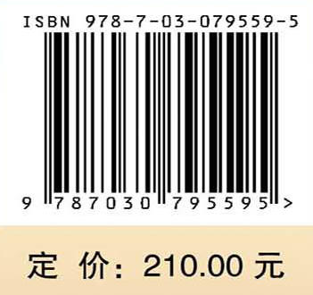 国医大师杨春波学术经验集萃 商品图2