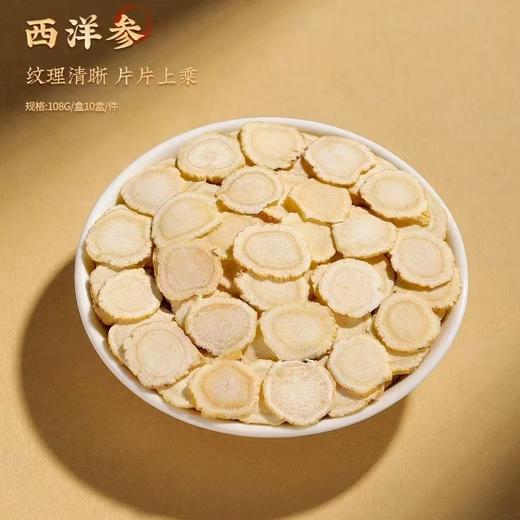 南京同仁堂 乾坤六和西洋参礼盒 送长辈送客户过年好礼108g 商品图1