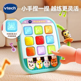 VTech伟易达 婴儿声光益智捏捏乐解压神器手指锻炼按压男女宝宝手抓玩具