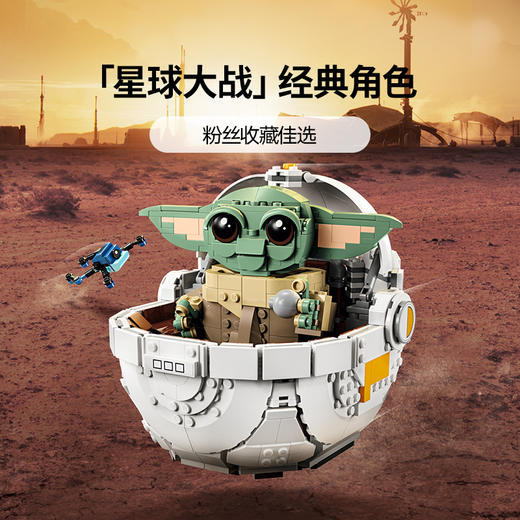 乐高 LEGO 古古与悬浮式婴儿车LEGC75403 商品图1