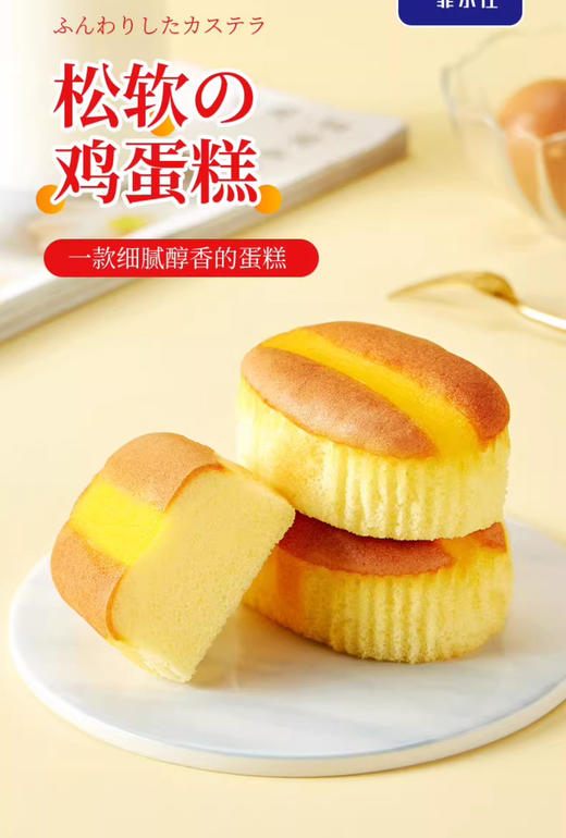 菲尔仕无蔗糖奶方蛋糕点心营养早餐1500g礼盒 商品图6