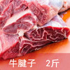 6斤牛肉礼盒 商品缩略图1