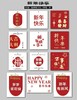 【上新】新年快乐卡（4大张一包/48张卡片） 商品缩略图0