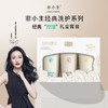 菲小主轻盈控油洗护沐礼盒500ml*3 商品缩略图0