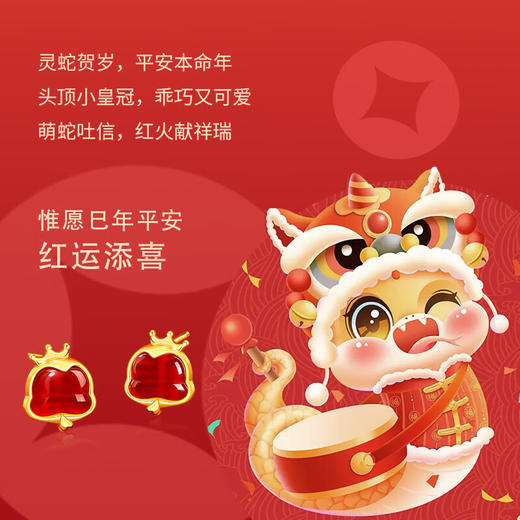 六鑫珠宝 本命年蛇年红运灵蛇红玛瑙银耳钉 商品图1