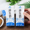 热卖！到手30盒！好评满满，超值！神气水牛纯牛奶125ml/盒 高钙水牛奶  自然微甜  3.8优质蛋白 0添加  新增200ml旋盖装 商品缩略图10