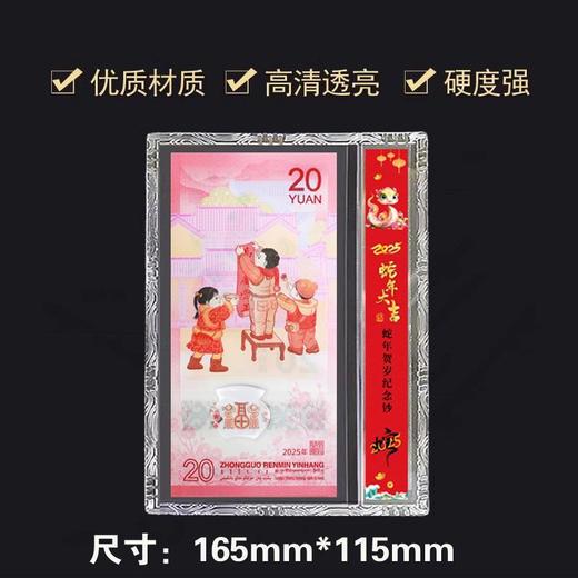 预定！蛇钞蛇币收藏专用保护盒！高品质 商品图14