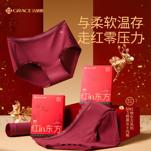 洁丽雅红瑞女士内裤7A抗菌秋冬抗菌透气舒适少女三角红色成人#甜博会 商品图0