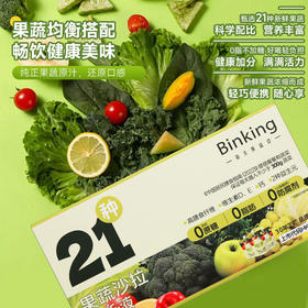 21种果蔬沙拉果蔬沙拉轻断液