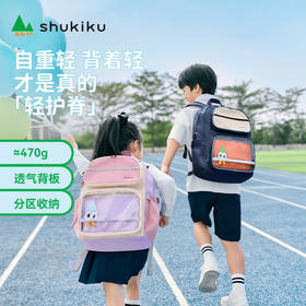 shukiku趣萌萌儿童护脊书包