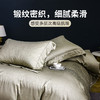 雅芳婷精梳棉套件床笠款床上四件套50S全棉贡缎系列纯棉被套套件 商品缩略图2