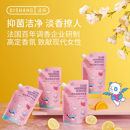 涤尚内衣洗衣液 商品图2