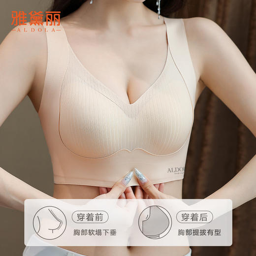 雅黛丽内衣女小胸薄款透气无痕文胸软支撑聚拢防下垂背心式胸罩女 商品图2