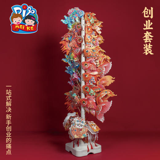 新年春节元旦蛇年创业套装手工diy制作材料夜市摆摊地摊道具 商品图4