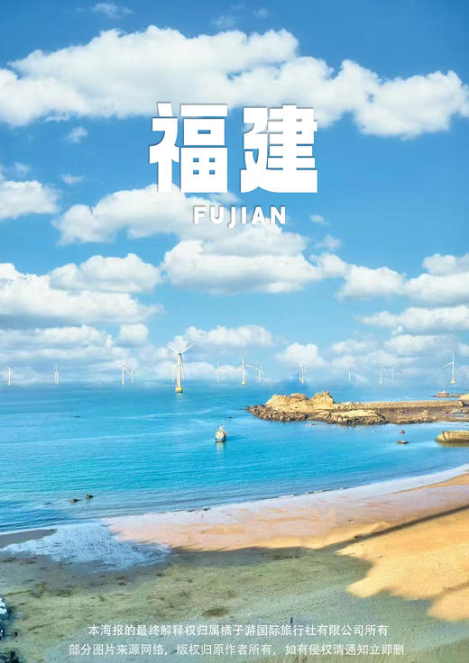 【福州过大年】双动四天游 商品图0