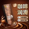 杰士邦次抛装醇香咖啡润滑液 商品缩略图0
