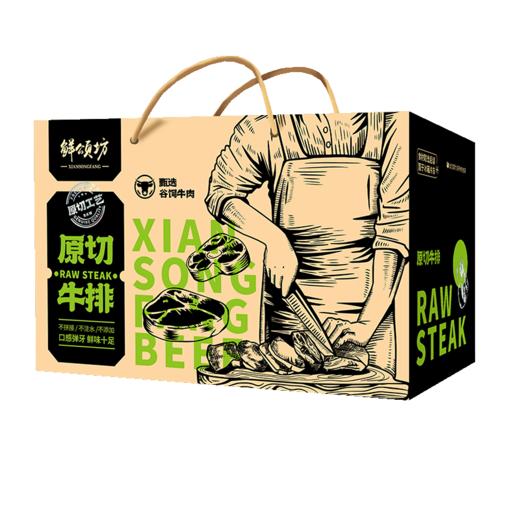 【佳节送礼必备】汇丰永盛 25年鲜颂坊原切牛排礼盒398型 商品图1