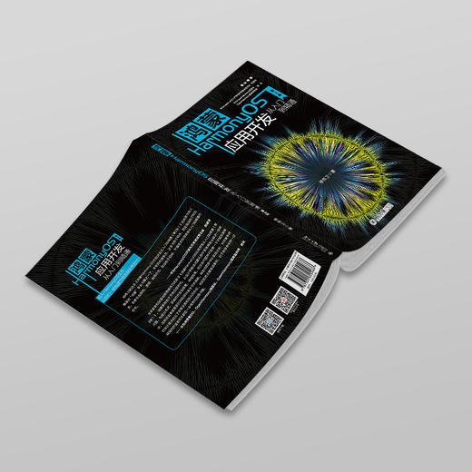 鸿蒙HarmonyOS应用开发从入门到精通（第2版） 柳伟卫 著 北京大学出版社 商品图3