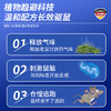 【强效避鼠老鼠克星】家用驱鼠器一窝端室内厨房植物散鼠凝胶 商品缩略图2