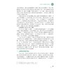 大学生劳动教育/浙江省普通本科高校“十四五”重点立项建设教材/主编 金凌虹/副主编 王林军 周军虎/浙江大学出版社 商品缩略图3