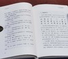 《<说文解字>研究四题》《汉字六论》，精装，32开，李国英、王宁著，中国大百科出版社2019年一版一印，两册定价：75元，售价26元 商品缩略图6