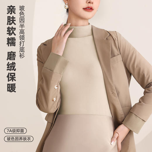 雅黛丽保暖上衣女7A抑菌双面磨毛简约打底衫可外穿秋冬季内搭秋衣 商品图0