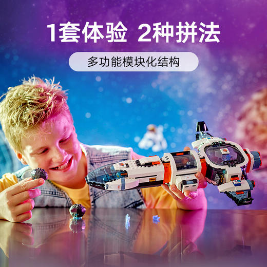 乐高 LEGO 模块化银河宇宙飞船LEGC60446 商品图3