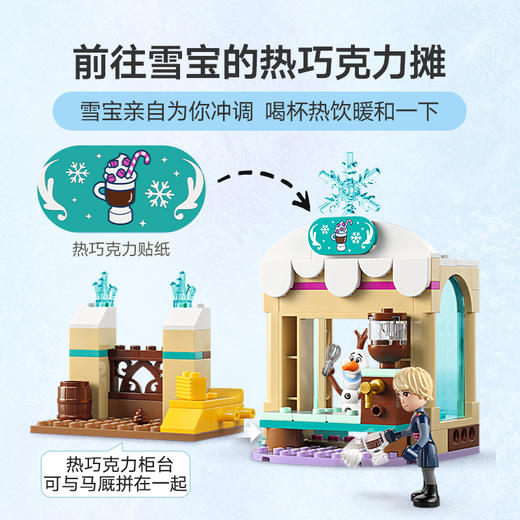乐高 LEGO 安娜的雪橇冒险LEGC43256 商品图2