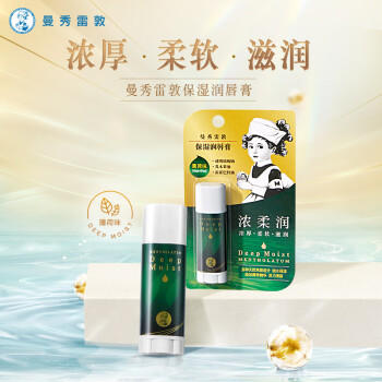 曼秀雷敦润唇膏男女滋润去死皮唇膜淡化唇纹 高保湿薄荷味4.5g 商品图2