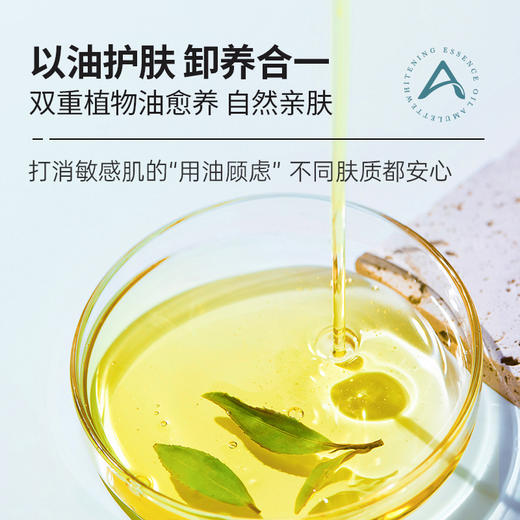 艾米莉特洋甘菊清肌卸妆液 商品图6