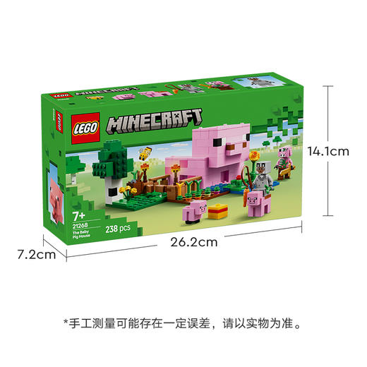 乐高 LEGO 猪宝宝房屋LEGC21268 商品图7