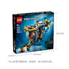 乐高 LEGO 深海研究潜水艇LEGC42201 商品缩略图6