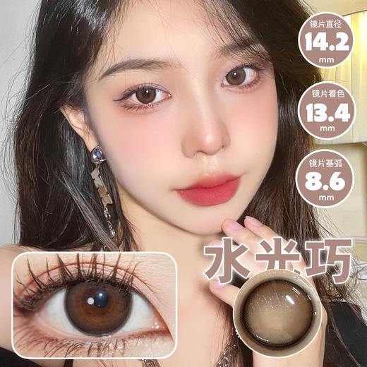 AMPLECON 水光巧（半年抛） 商品图0