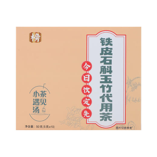 【橘滋堂】“榜茶系列”代用茶50克/盒（5g*10包）/盒 商品图7
