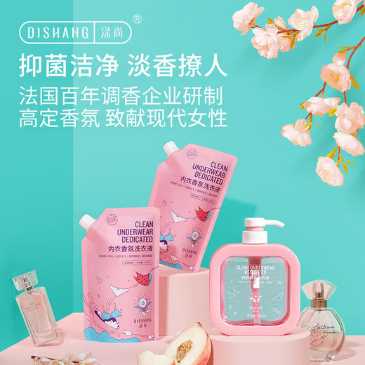 涤尚内衣洗衣液 商品图1