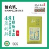 有机绿茶  映马云池 481恩施玉露和 90g【基地直发】 商品缩略图1